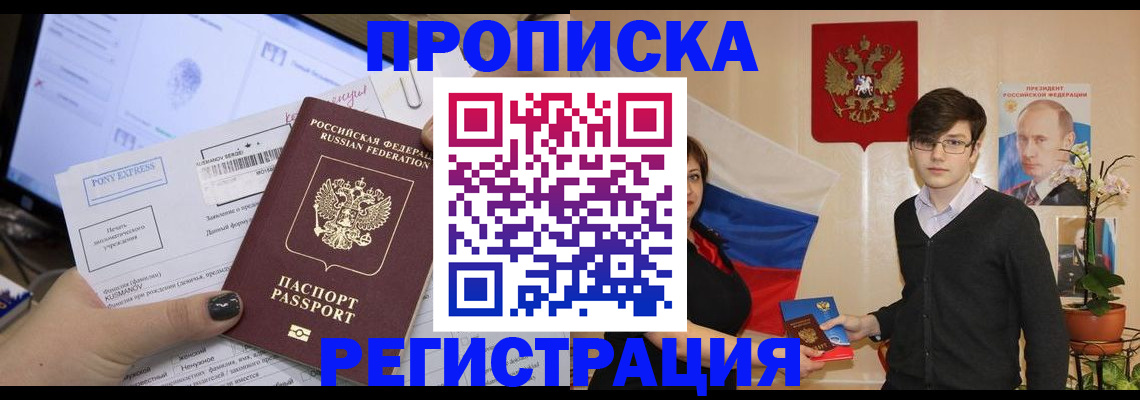 временная регистрация поиск в Кропоткине