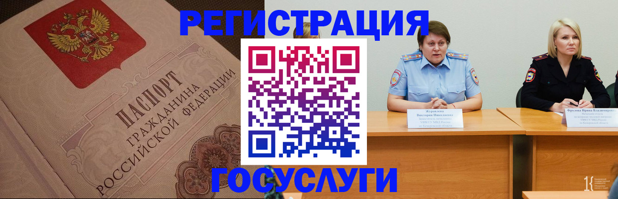 временная регистрация гарантия в Кропоткине