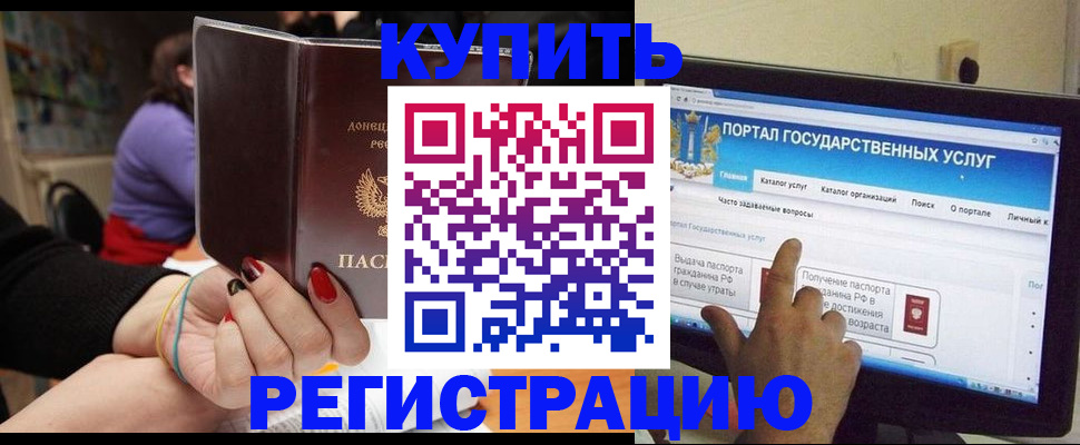 прописка для кредита в Кропоткине