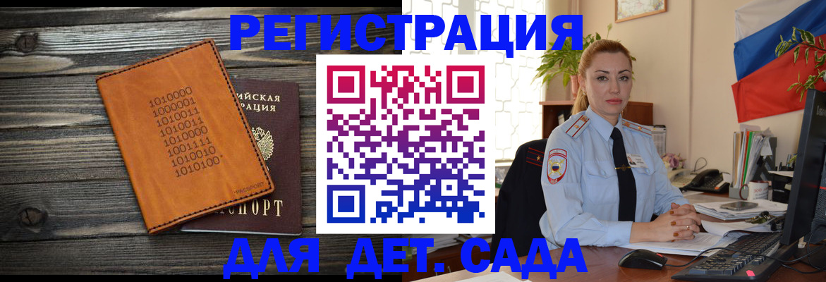 миграционный учет в Кропоткине