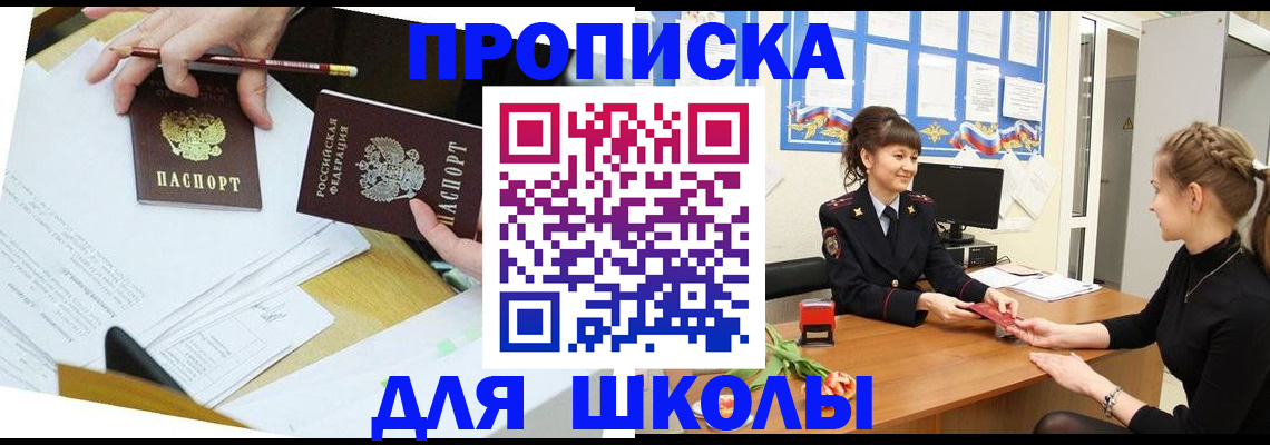 временная регистрация собственник в Кропоткине